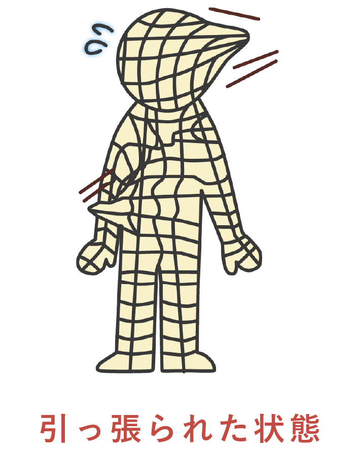 サロンドアヤ 筋膜セラピー引っ張られた状態